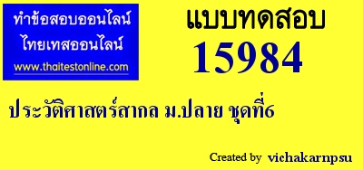 ประวัติศาสตร์สากล