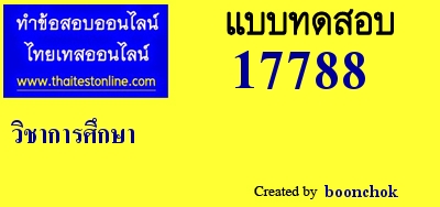 วิชาการศึกษา,,