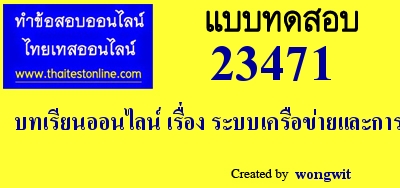 บทเรียนออนไลน์