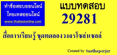 สื่อการเรียนรู้