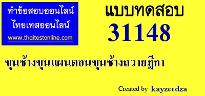 ขุนช้างขุนแผนตอนขุนช้างถวายฎีกา,,