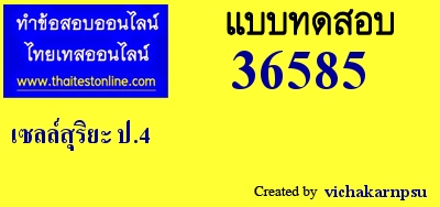 เซลล์สุริยะ