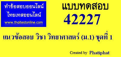 แนวข้อสอบ