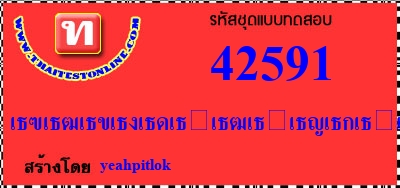 วิชาคอมพิวเตอร์และการบำรุงรักษา