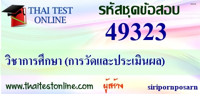 วิชาการศึกษา