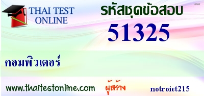 คอมพิวเตอร์เบื้องต้น,คอมพิวเตอร์เบื้องต้น,