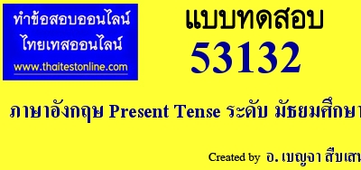 ภาษาอังกฤษ