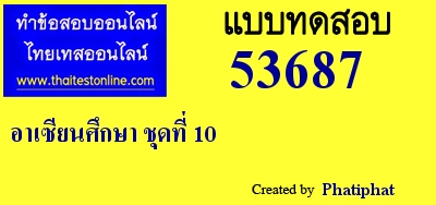 อาเซียนศึกษา