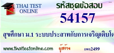 สุขศึกษา