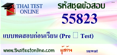 การเปลี่ยนแปลงของวัยรุ่น,การเปลี่ยนแปลงของวัยรุ่น,