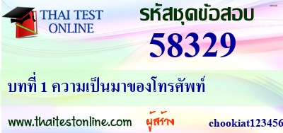 ความเป็นมาของโทรศัพท์,ความเป็นมาของโทรศัพท์,