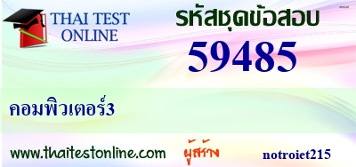 คอมพิวเตอร์