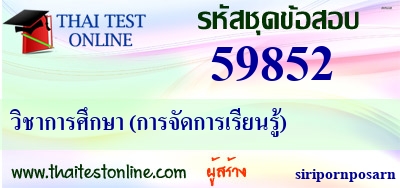 วิชาการศึกษา