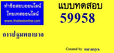 การปฐมพยาบาล,,