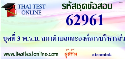 ชุดที่