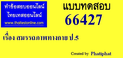 ,ที่มา