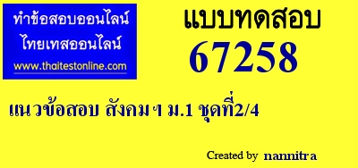 แนวข้อสอบ