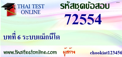 บทที่