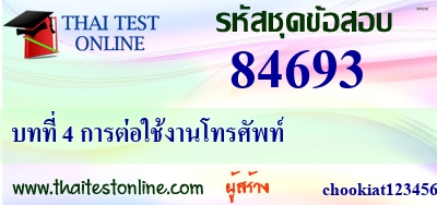 บทที่