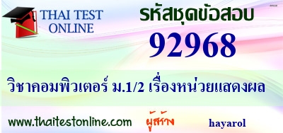 วิชาคอมพิวเตอร์