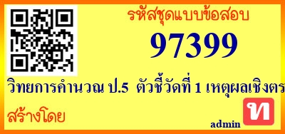 วิทยการคำนวณ