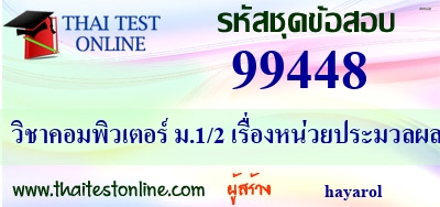 วิชาคอมพิวเตอร์