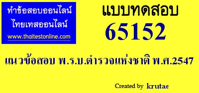 แนวข้อสอบ